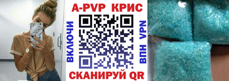 МЕГА вход  Мезень  A-PVP Crystall 