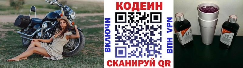 Кодеин Purple Drank  Мезень 