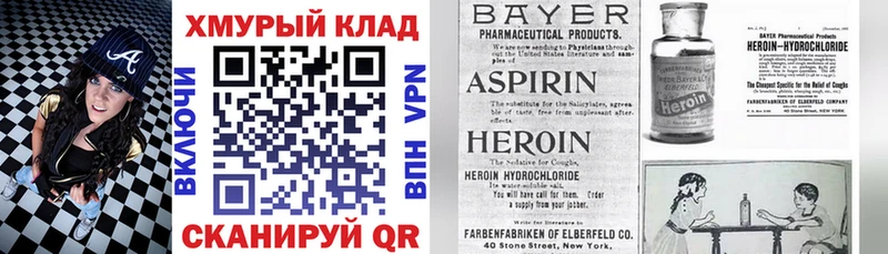 наркошоп  Мезень  Героин белый 