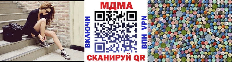 MDMA кристаллы  Мезень 