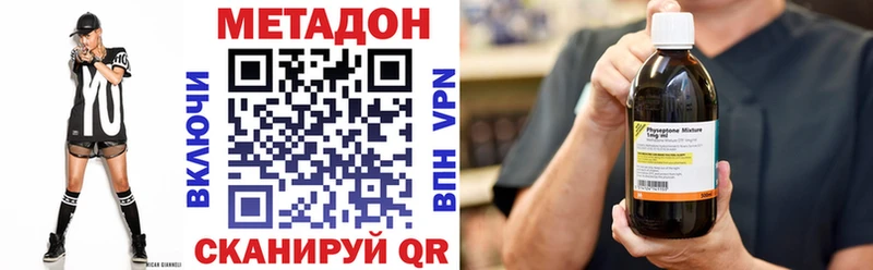 наркота  Мезень  Метадон VHQ 